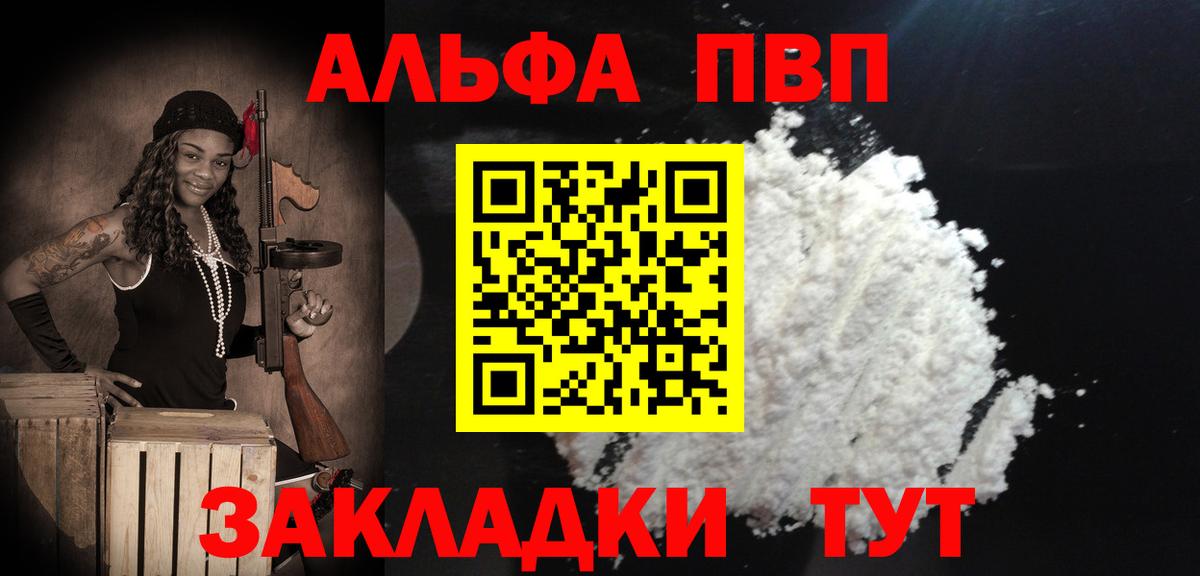 А ПВП Соль  Alfa_PVP СК  Екатеринбург  Вход с VPN  APVP СК КРИС 
