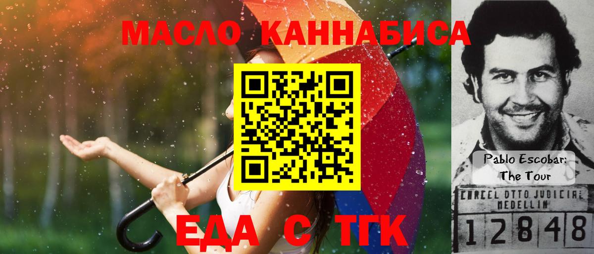 Canna-Cookies конопля  Вход с VPN  Екатеринбург 
