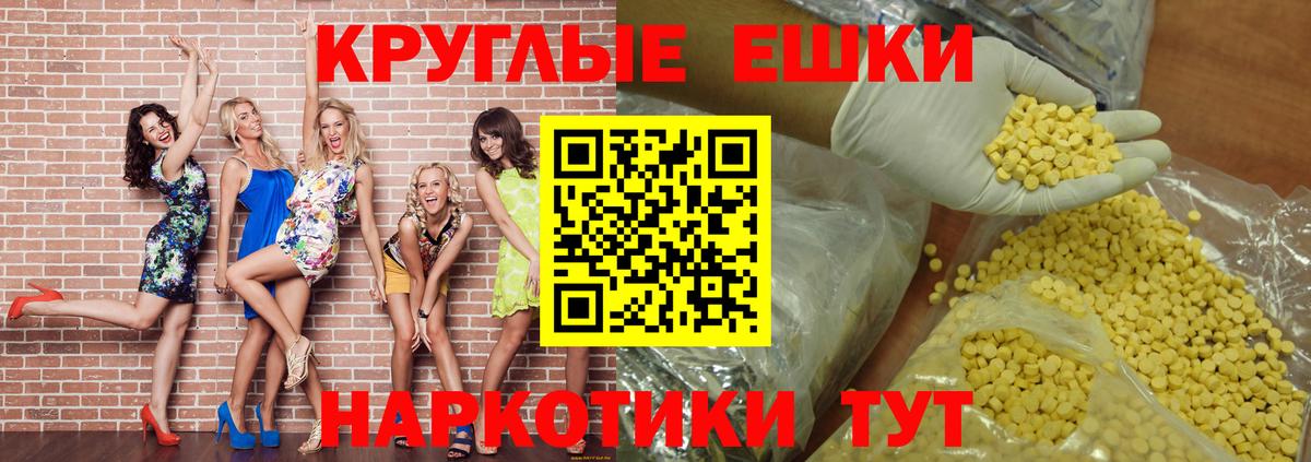 Ecstasy  ЭКСТАЗИ 250 мг  Ecstasy XTC  Вход с VPN  Екатеринбург 