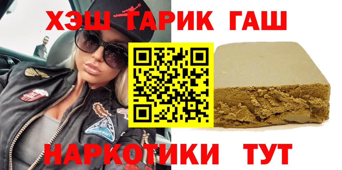 ГАШИШ VHQ  Гашиш  Екатеринбург  Гашиш Premium  Вход с VPN 