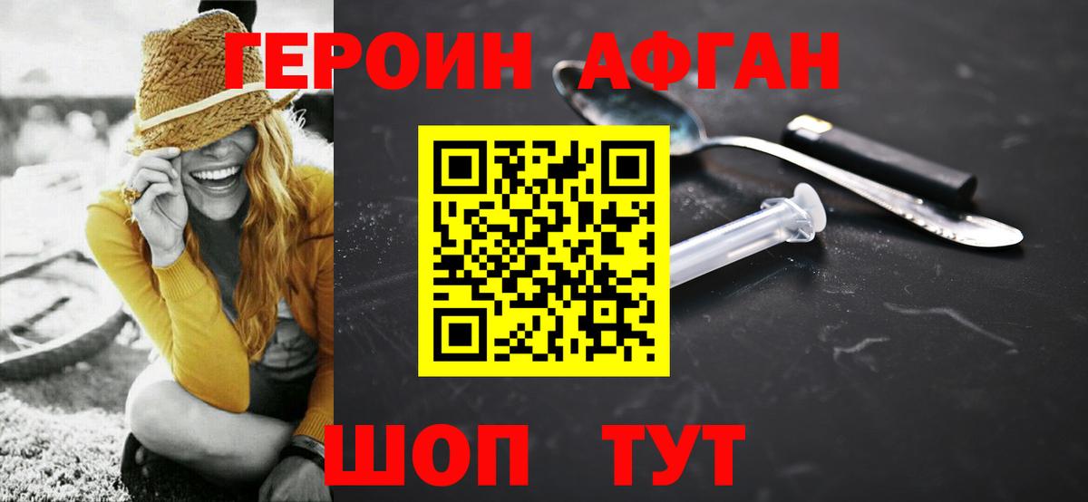 Героин VHQ Екатеринбург