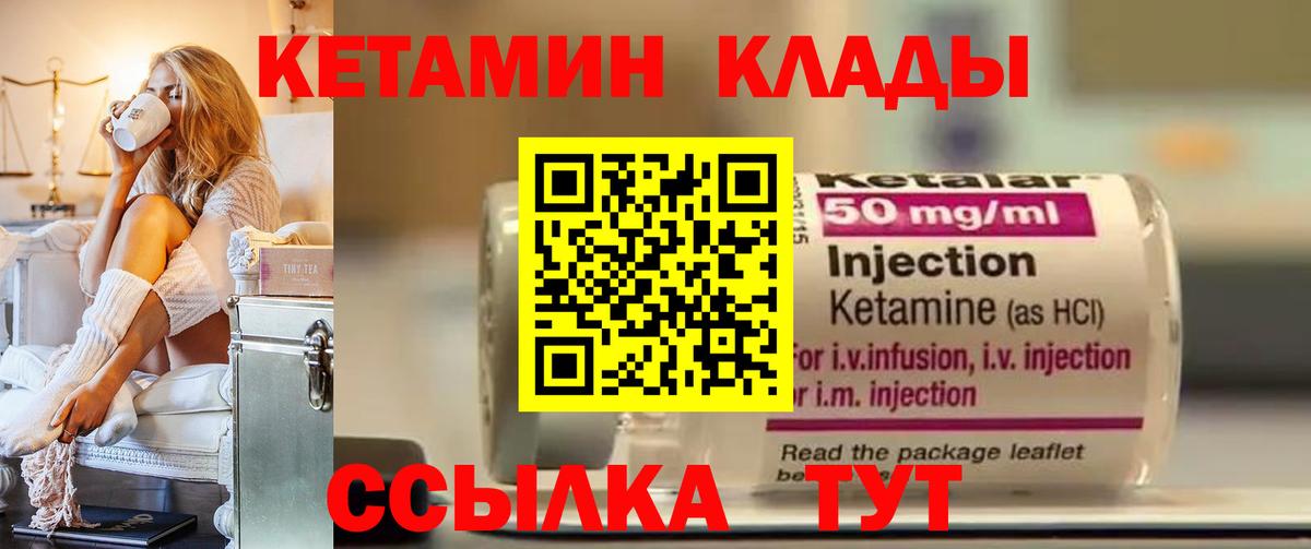 hydra зеркало  Вход с VPN  Екатеринбург  КЕТАМИН VHQ 
