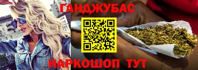 каннабис Анапа