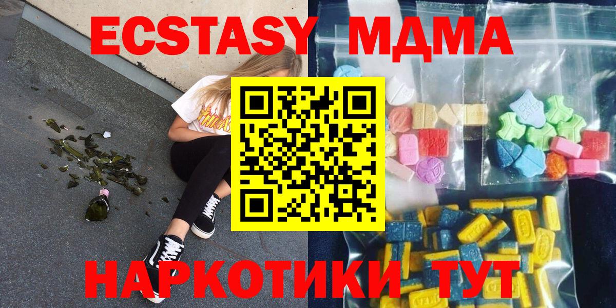 MDMA VHQ  Вход с VPN  МДМА  Екатеринбург  MDMA молли 