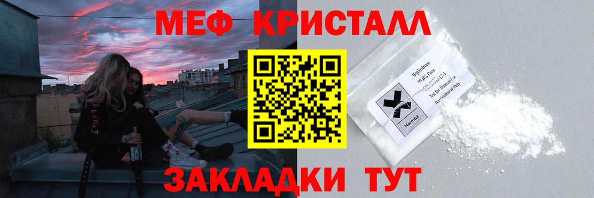 МЕФ кристаллы  МЯУ-МЯУ  Мефедрон 4 MMC  Меф  Вход с VPN  Екатеринбург 