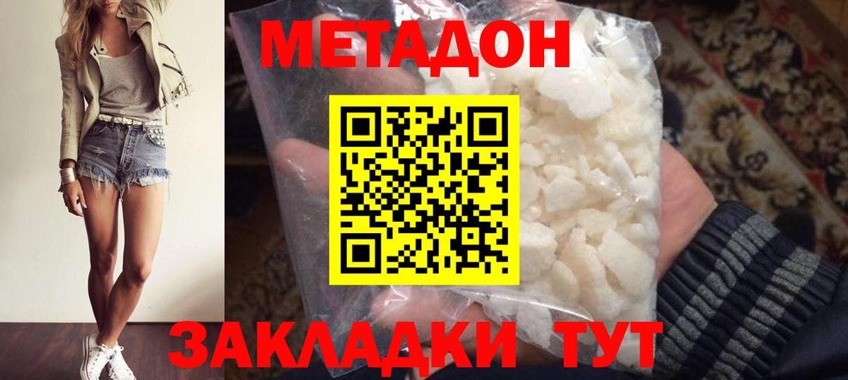 Метадон белоснежный  shop как зайти  МЕТАДОН мёд  Екатеринбург  Вход с VPN 