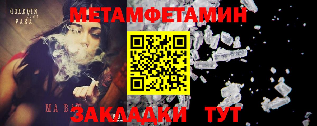 Метамфетамин мет Екатеринбург