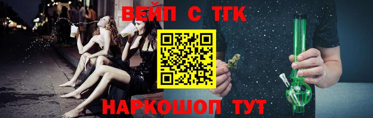 ТГК вейп Екатеринбург