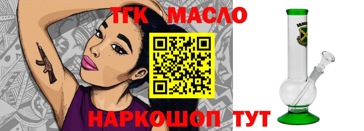 Екатеринбург  ТГК Wax  Вход с VPN  Дистиллят ТГК вейп 